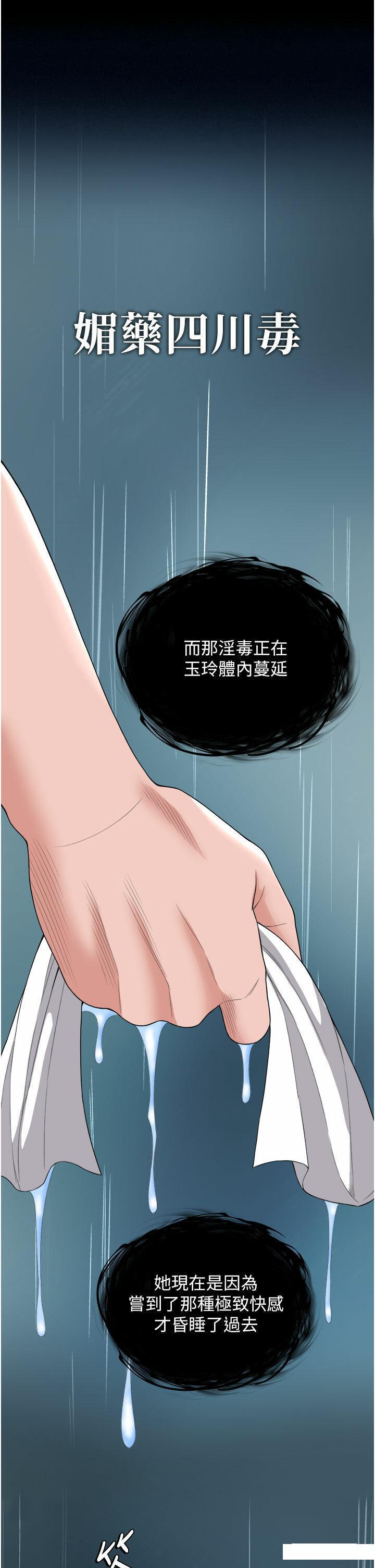 [韩国漫画] 射雕英雄传：一捅天下 剧情,巨乳大奶#[57P]-1