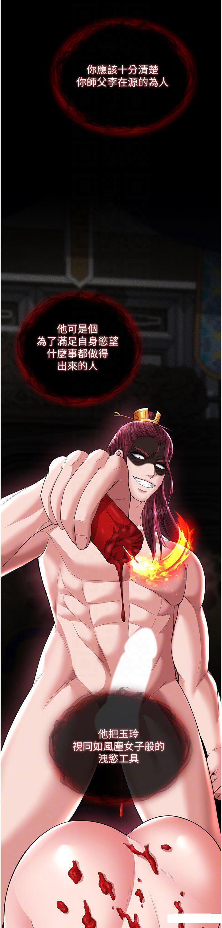 [韩国漫画] 射雕英雄传：一捅天下 剧情,巨乳大奶#[57P]-10