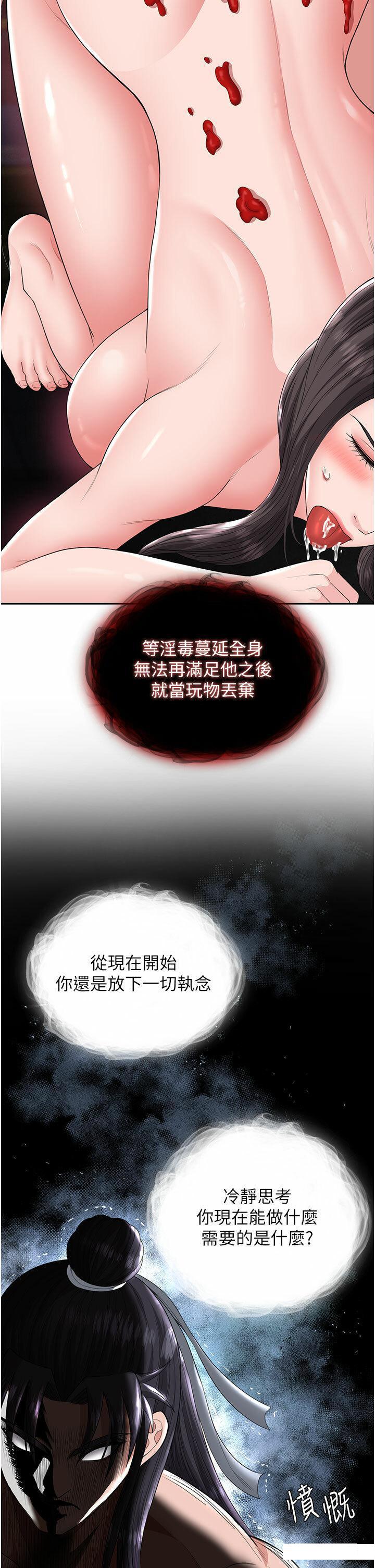 [韩国漫画] 射雕英雄传：一捅天下 剧情,巨乳大奶#[57P]-11