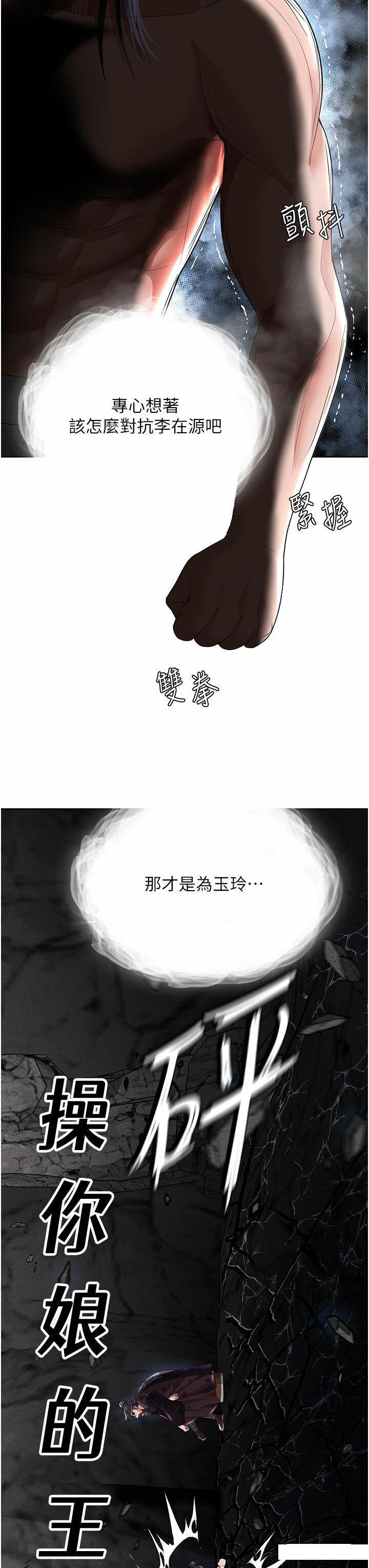 [韩国漫画] 射雕英雄传：一捅天下 剧情,巨乳大奶#[57P]-12