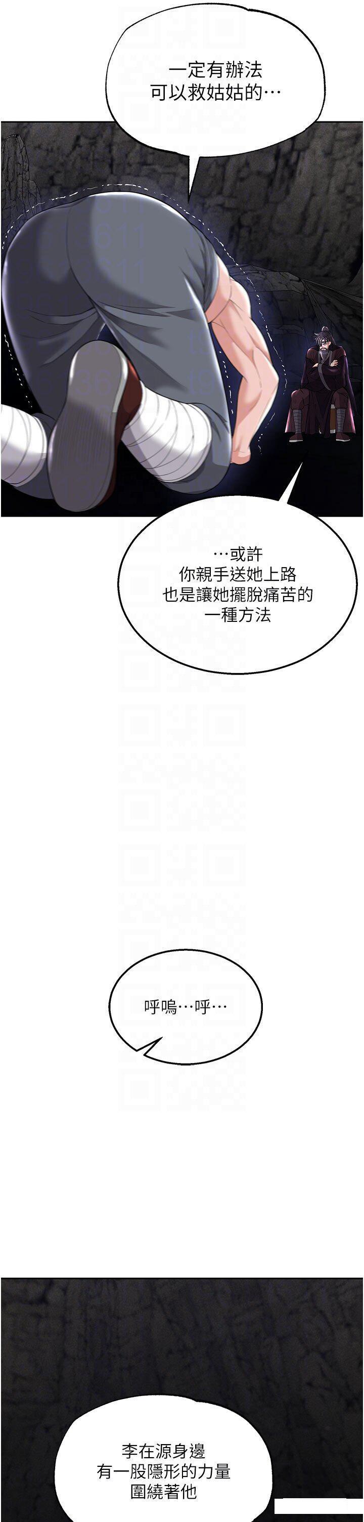 [韩国漫画] 射雕英雄传：一捅天下 剧情,巨乳大奶#[57P]-14
