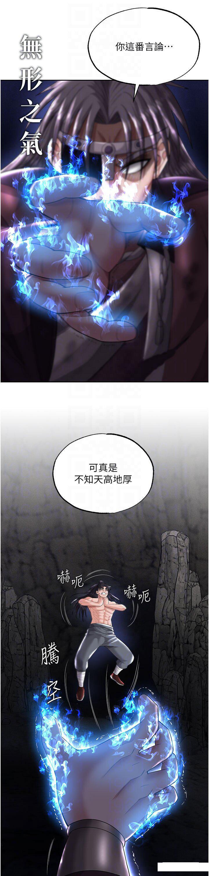 [韩国漫画] 射雕英雄传：一捅天下 剧情,巨乳大奶#[57P]-18