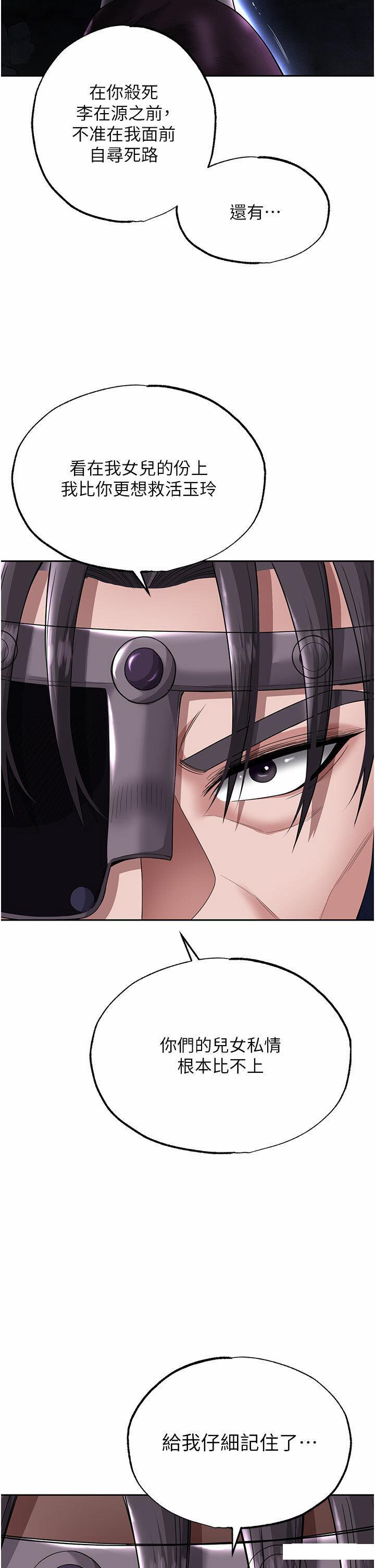 [韩国漫画] 射雕英雄传：一捅天下 剧情,巨乳大奶#[57P]-19