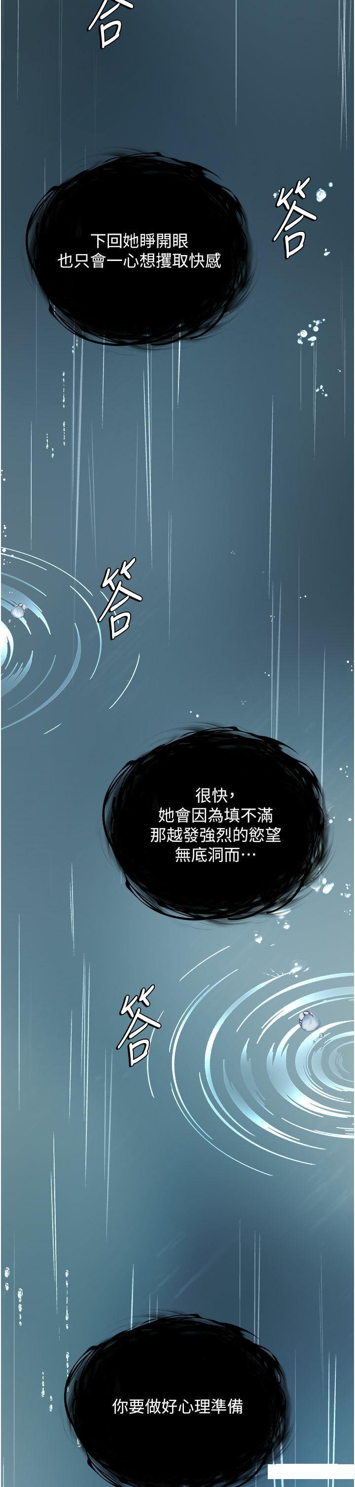 [韩国漫画] 射雕英雄传：一捅天下 剧情,巨乳大奶#[57P]-2