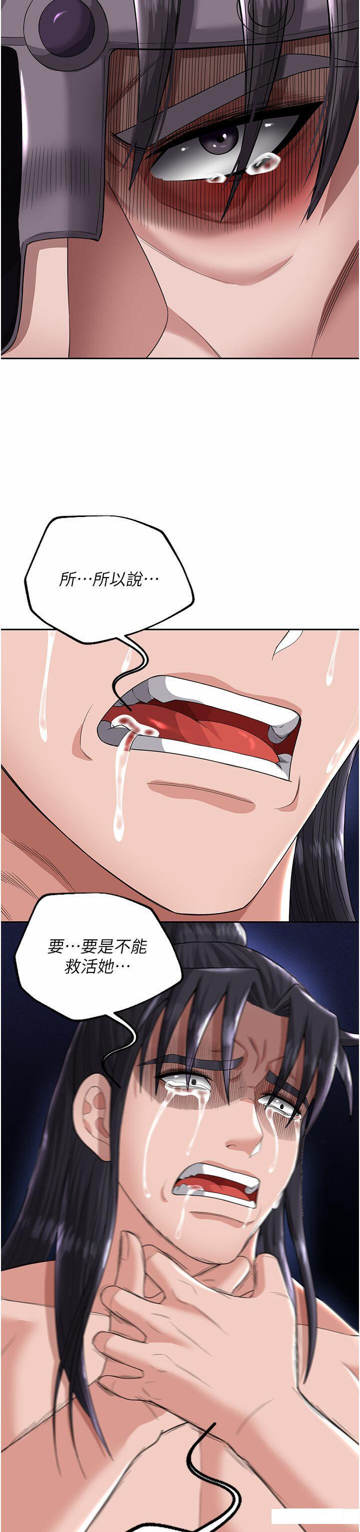 [韩国漫画] 射雕英雄传：一捅天下 剧情,巨乳大奶#[57P]-20