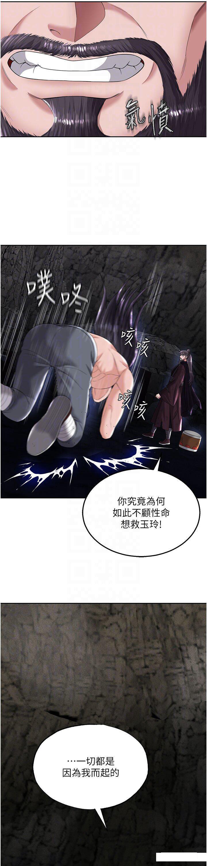 [韩国漫画] 射雕英雄传：一捅天下 剧情,巨乳大奶#[57P]-22