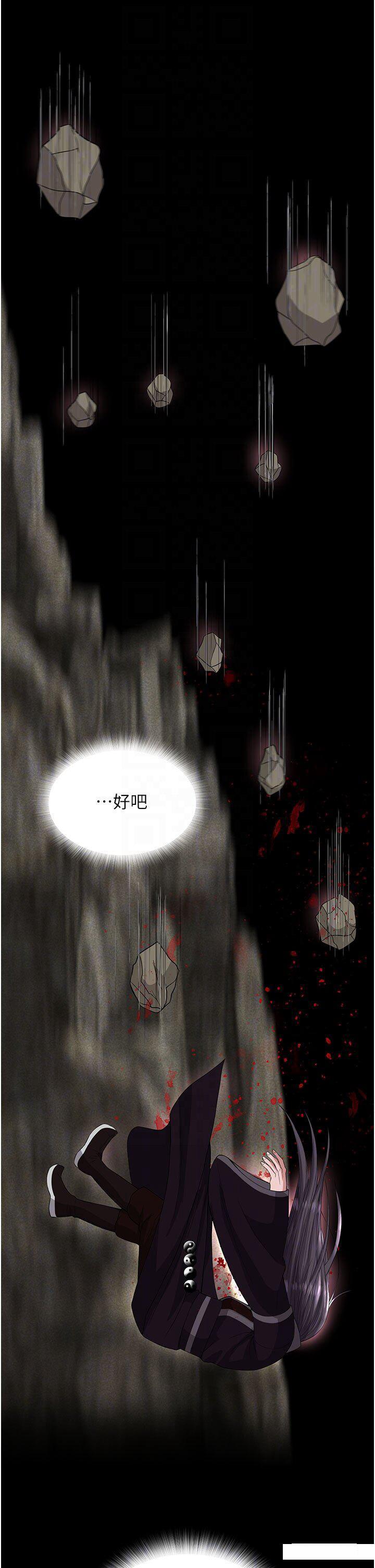 [韩国漫画] 射雕英雄传：一捅天下 剧情,巨乳大奶#[57P]-26