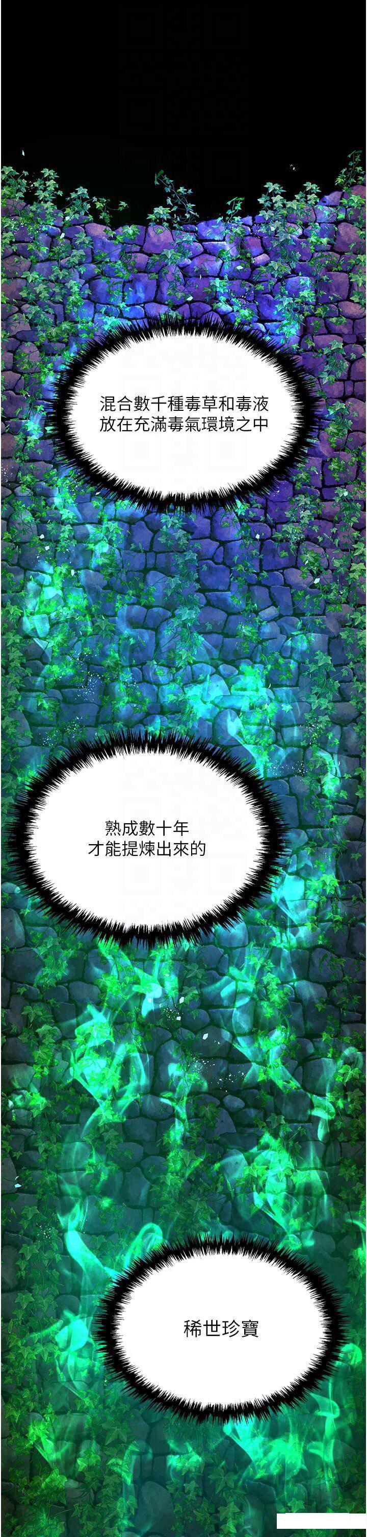 [韩国漫画] 射雕英雄传：一捅天下 剧情,巨乳大奶#[57P]-30
