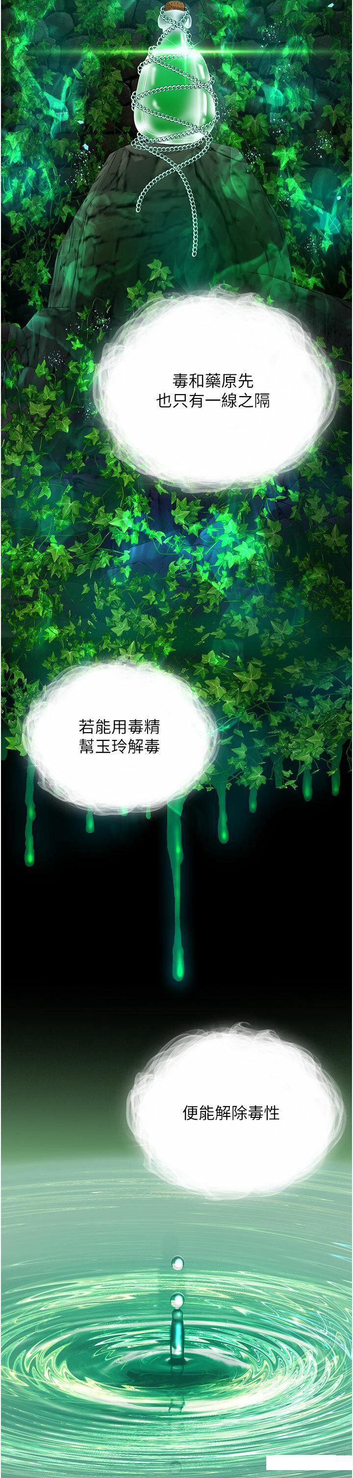 [韩国漫画] 射雕英雄传：一捅天下 剧情,巨乳大奶#[57P]-31