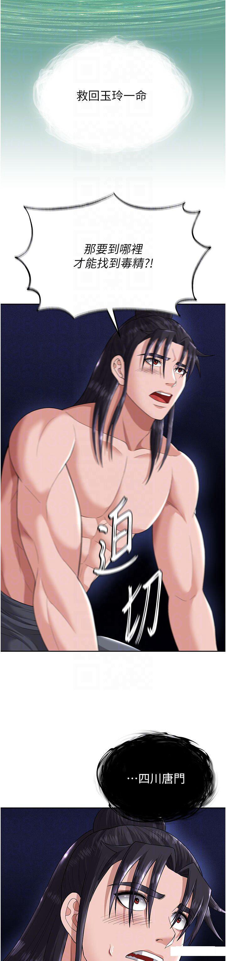 [韩国漫画] 射雕英雄传：一捅天下 剧情,巨乳大奶#[57P]-32