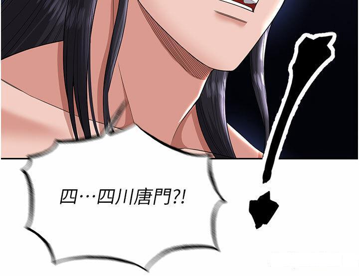 [韩国漫画] 射雕英雄传：一捅天下 剧情,巨乳大奶#[57P]-33