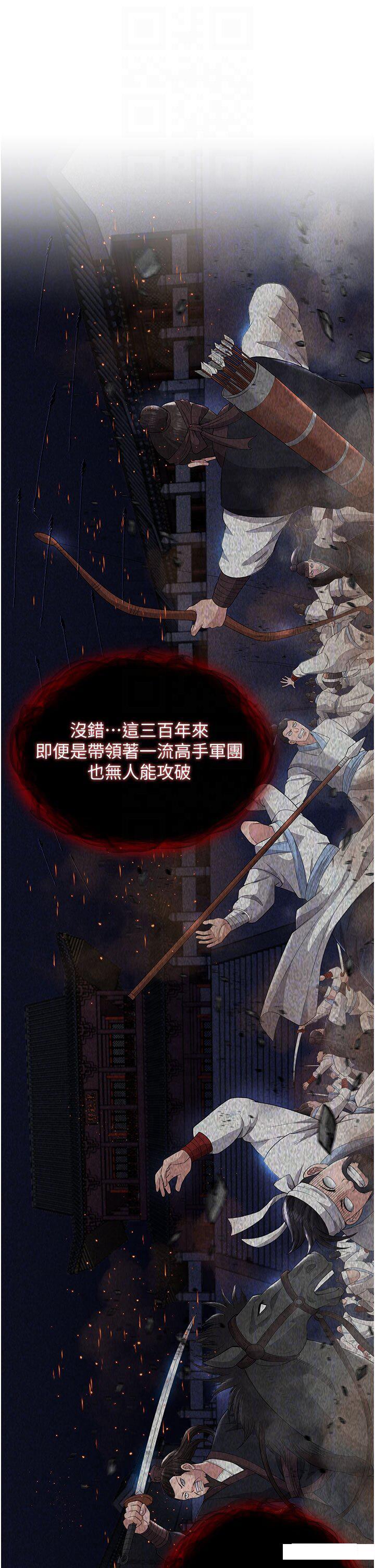 [韩国漫画] 射雕英雄传：一捅天下 剧情,巨乳大奶#[57P]-34