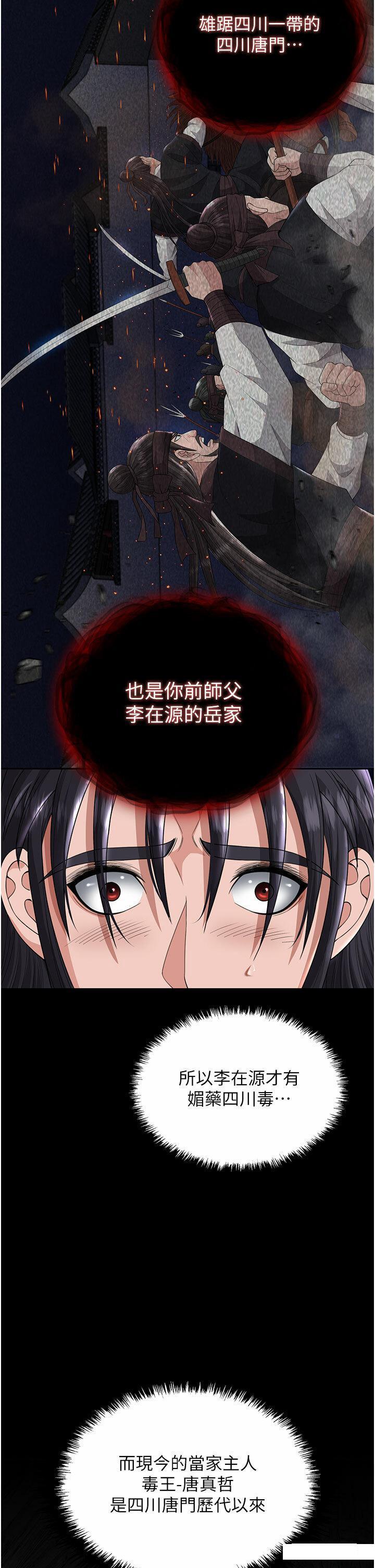 [韩国漫画] 射雕英雄传：一捅天下 剧情,巨乳大奶#[57P]-35
