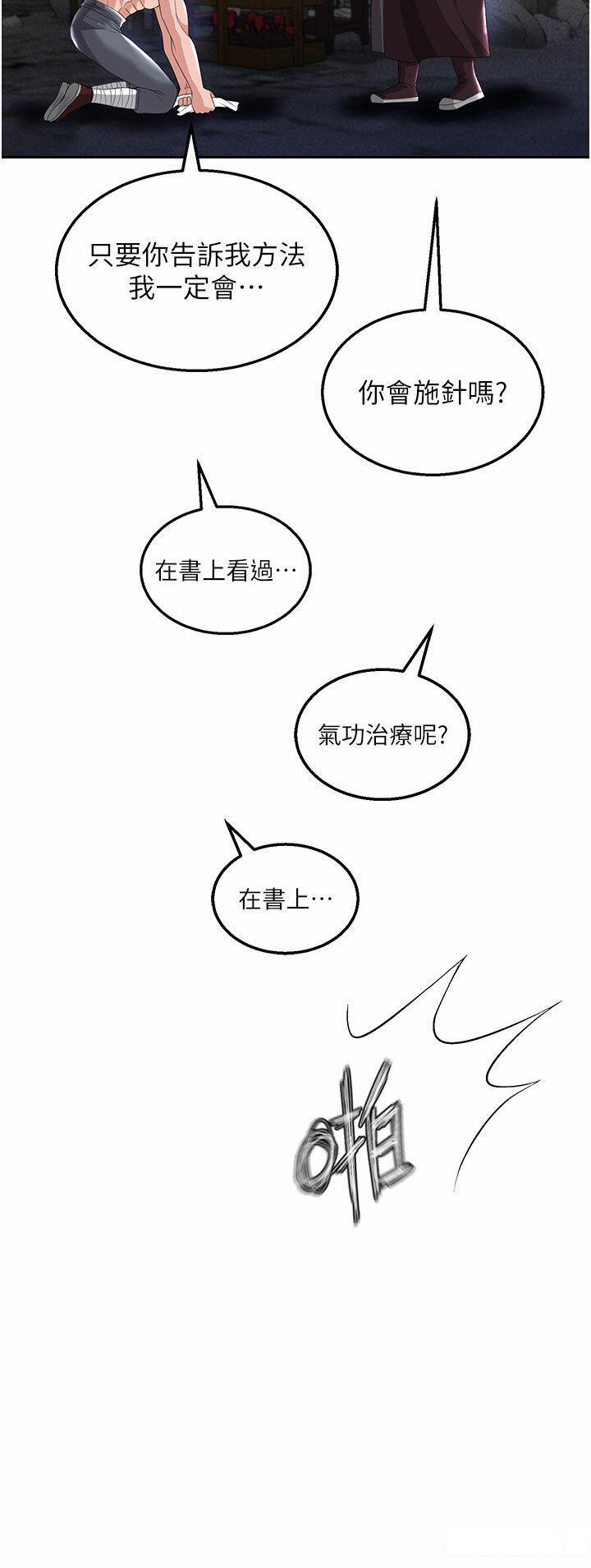 [韩国漫画] 射雕英雄传：一捅天下 剧情,巨乳大奶#[57P]-37