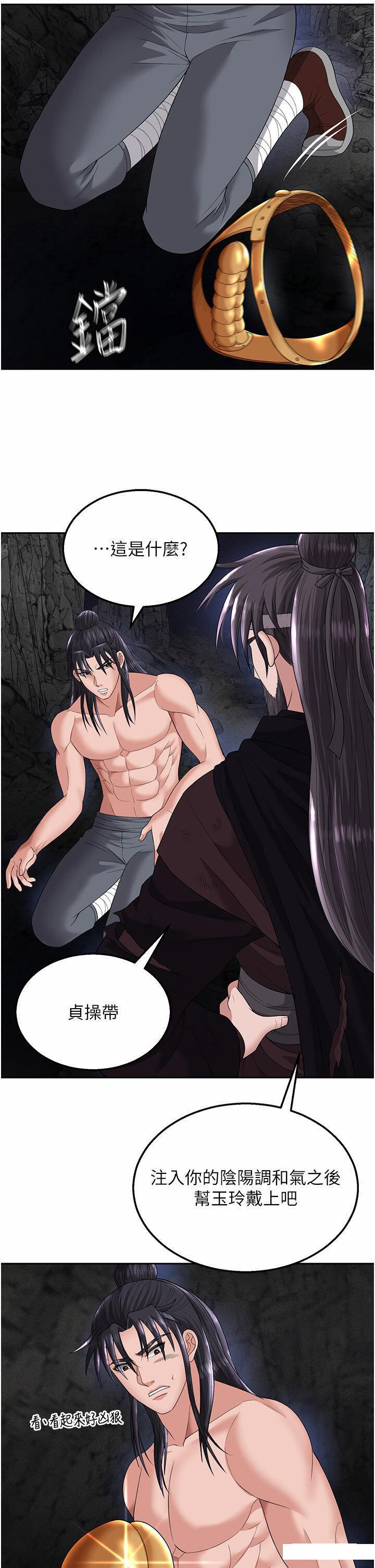 [韩国漫画] 射雕英雄传：一捅天下 剧情,巨乳大奶#[57P]-38