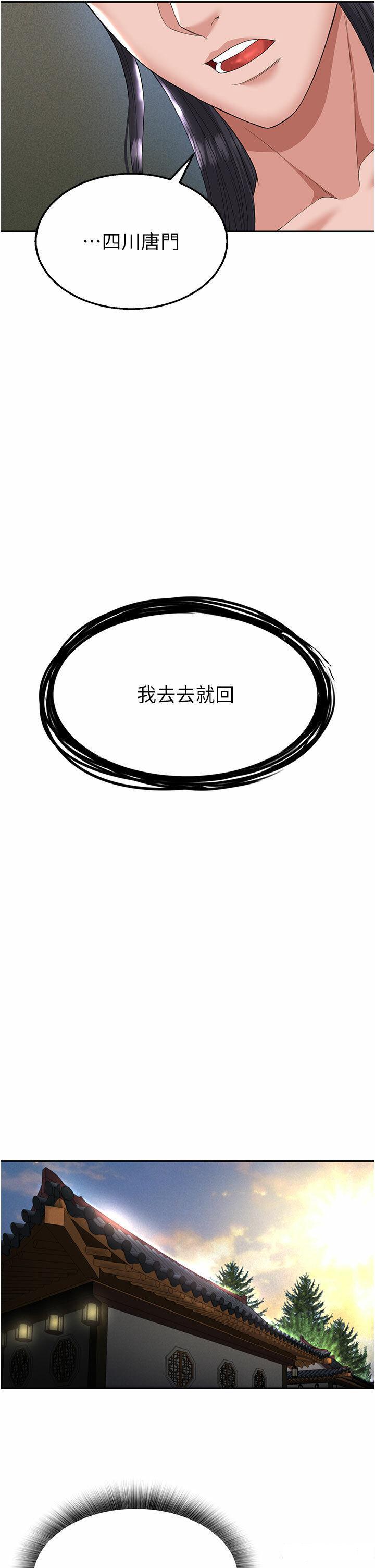 [韩国漫画] 射雕英雄传：一捅天下 剧情,巨乳大奶#[57P]-41