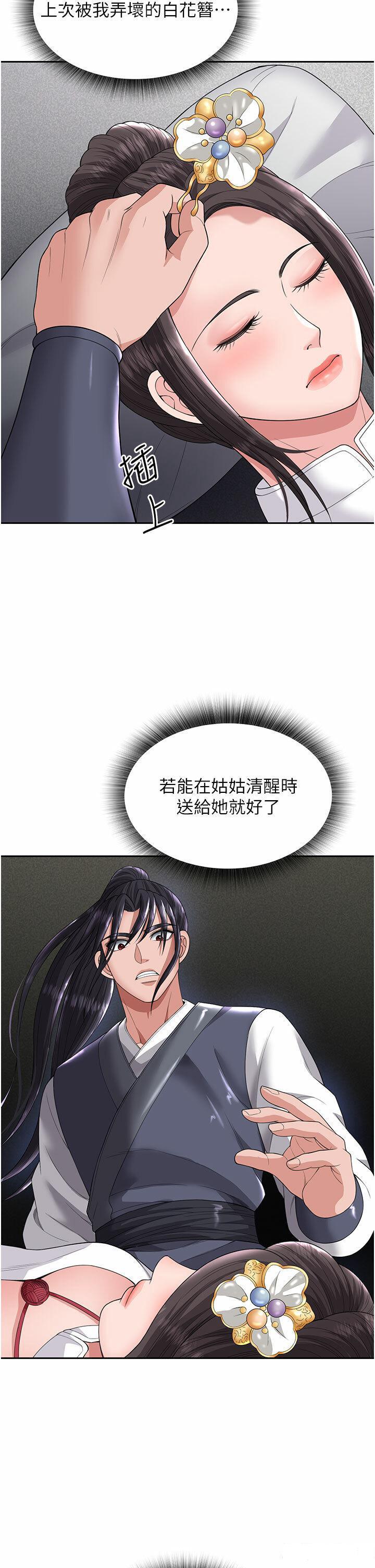 [韩国漫画] 射雕英雄传：一捅天下 剧情,巨乳大奶#[57P]-42