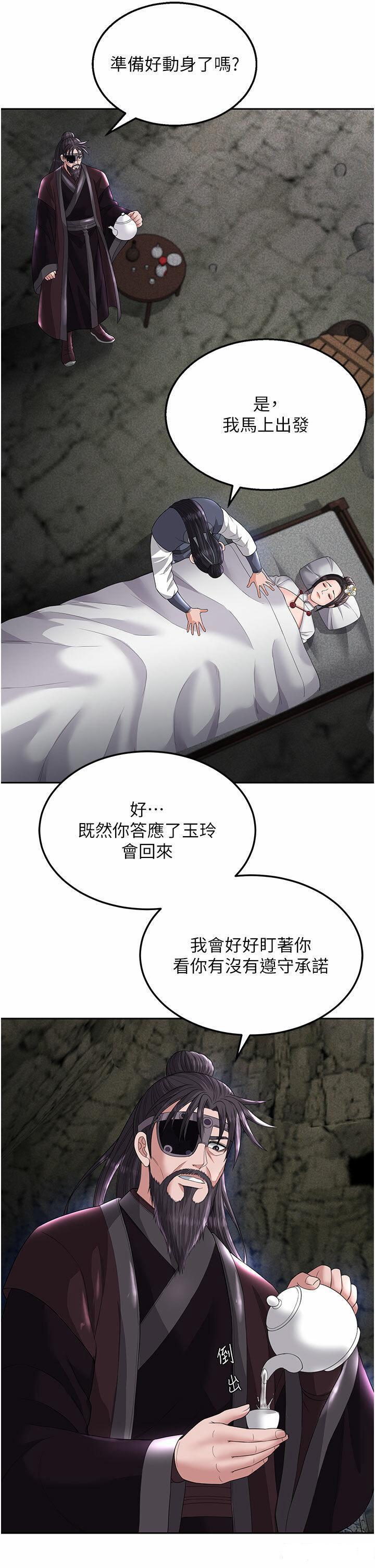 [韩国漫画] 射雕英雄传：一捅天下 剧情,巨乳大奶#[57P]-44
