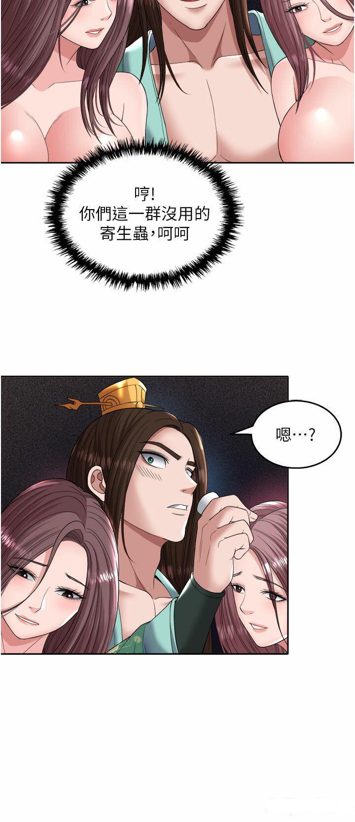 [韩国漫画] 射雕英雄传：一捅天下 剧情,巨乳大奶#[57P]-50