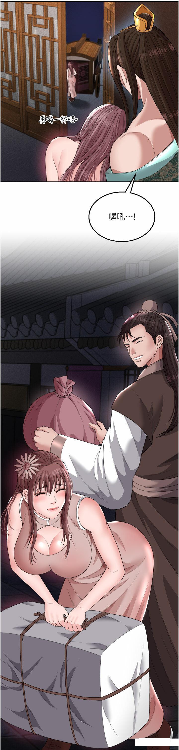 [韩国漫画] 射雕英雄传：一捅天下 剧情,巨乳大奶#[57P]-51