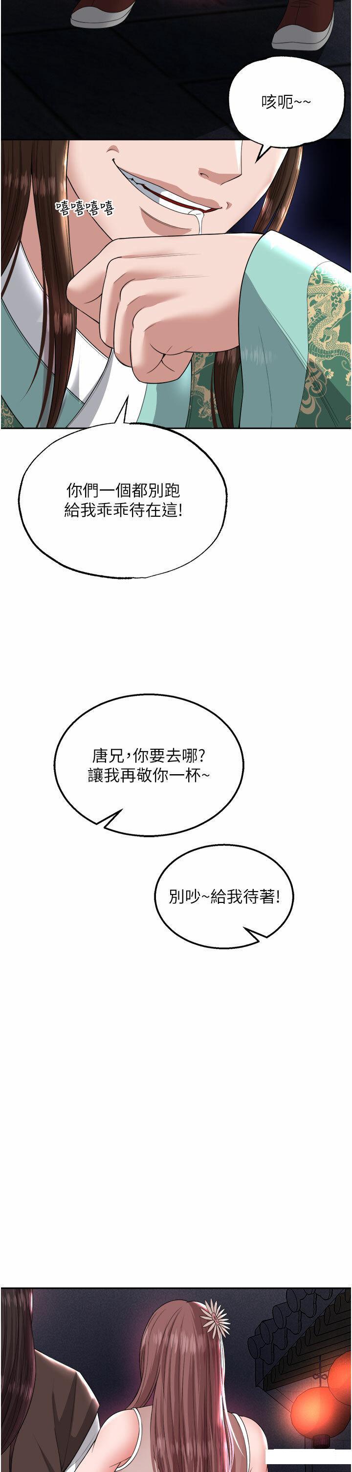 [韩国漫画] 射雕英雄传：一捅天下 剧情,巨乳大奶#[57P]-52