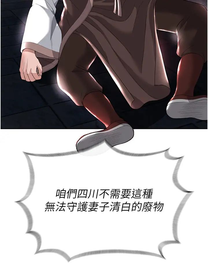 [韩国漫画] 射雕英雄传：一捅天下 剧情,巨乳大奶#[58P]-28