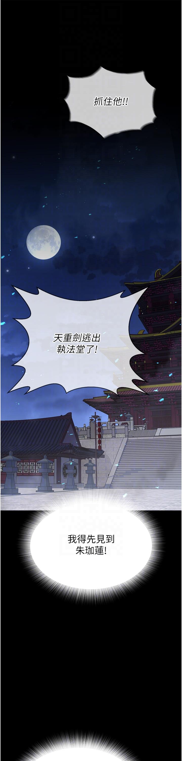 [韩国漫画] 射雕英雄传：一捅天下 剧情,巨乳大奶#[68P]-32