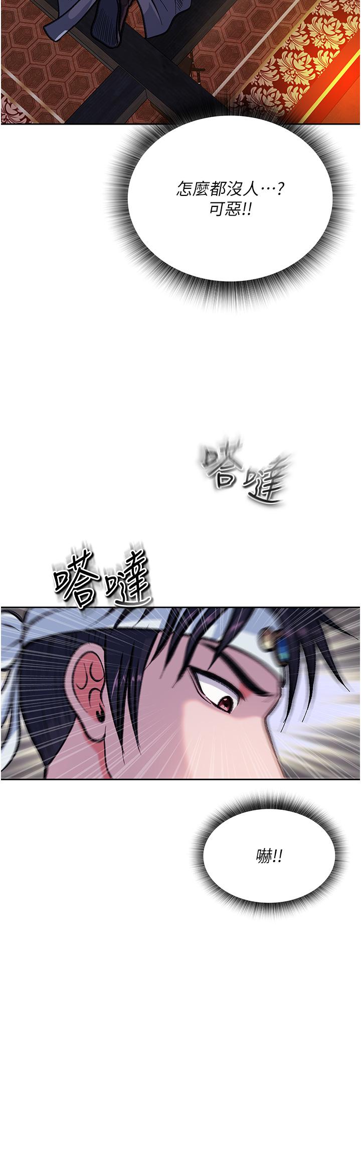 [韩国漫画] 射雕英雄传：一捅天下 剧情,巨乳大奶#[68P]-35