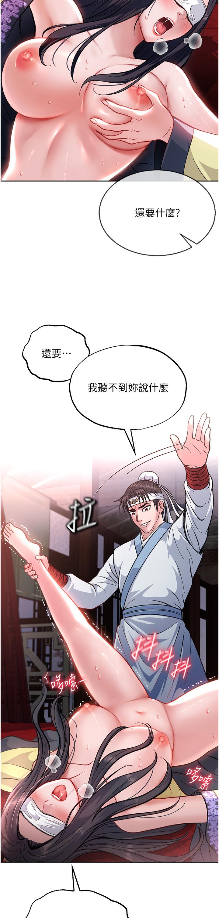 [韩国漫画] 射雕英雄传：一捅天下 剧情,巨乳大奶#[68P]-58