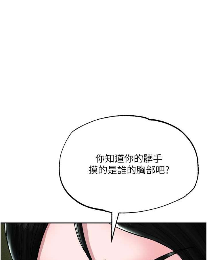[韩国漫画] 射雕英雄传：一捅天下 剧情,巨乳大奶#[144P]-1