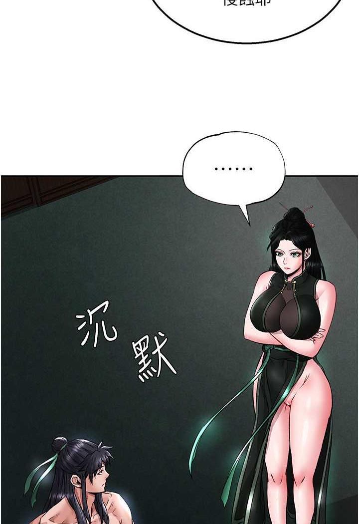 [韩国漫画] 射雕英雄传：一捅天下 剧情,巨乳大奶#[144P]-107