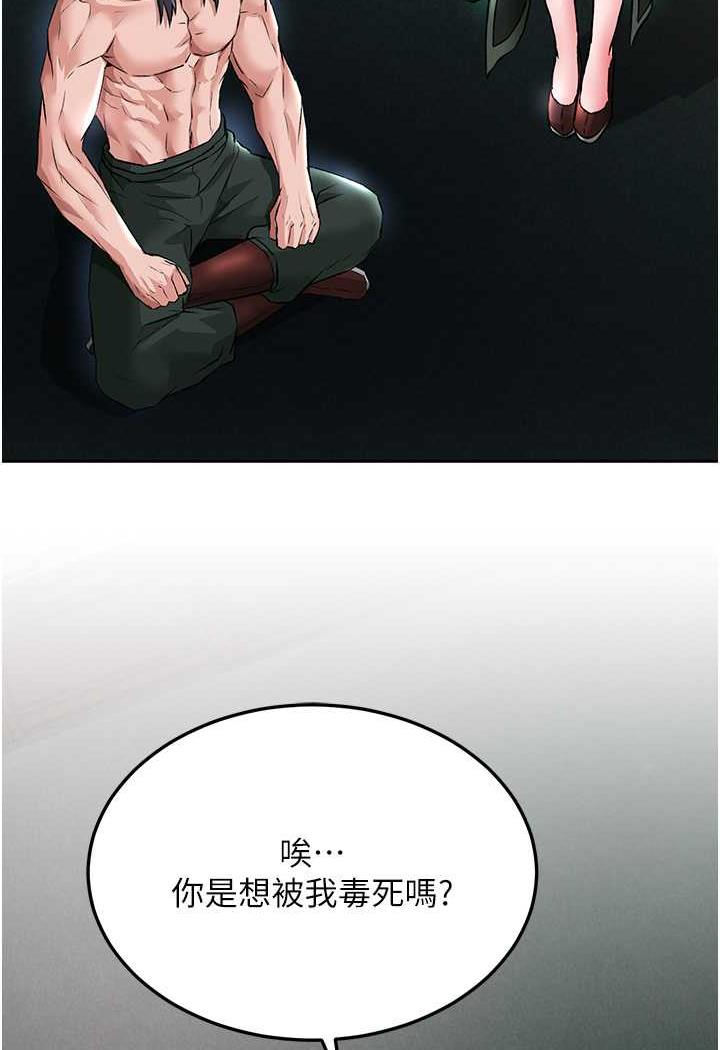 [韩国漫画] 射雕英雄传：一捅天下 剧情,巨乳大奶#[144P]-108