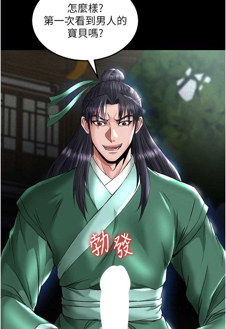 [韩国漫画] 射雕英雄传：一捅天下 剧情,巨乳大奶#[144P]-11
