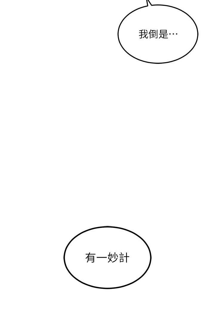 [韩国漫画] 射雕英雄传：一捅天下 剧情,巨乳大奶#[144P]-110
