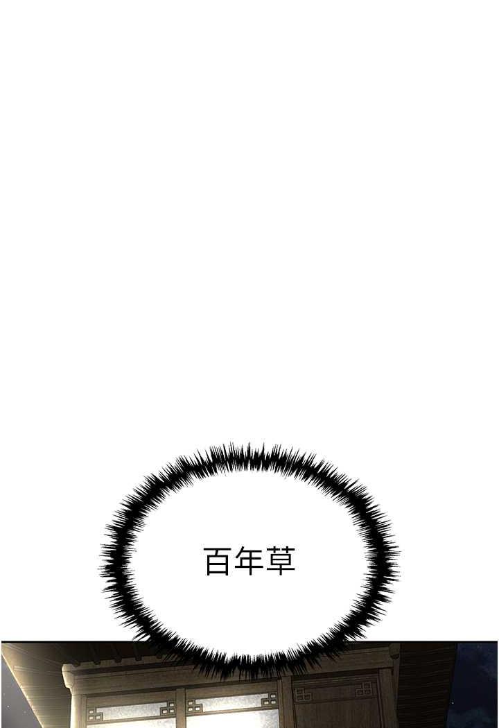 [韩国漫画] 射雕英雄传：一捅天下 剧情,巨乳大奶#[144P]-111