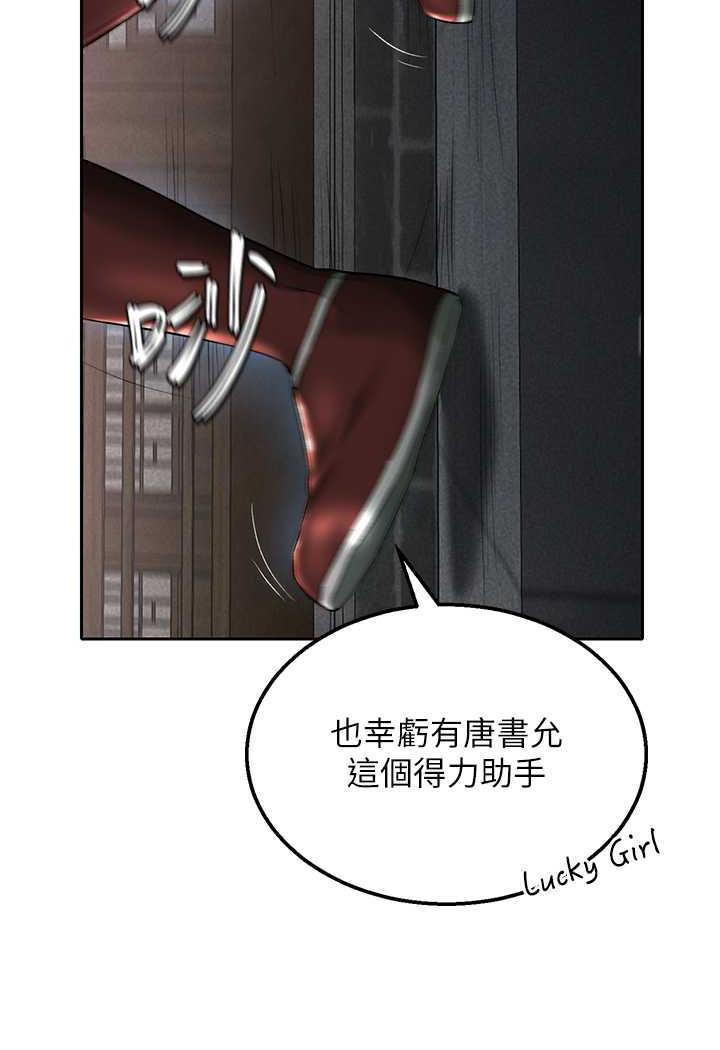 [韩国漫画] 射雕英雄传：一捅天下 剧情,巨乳大奶#[144P]-119