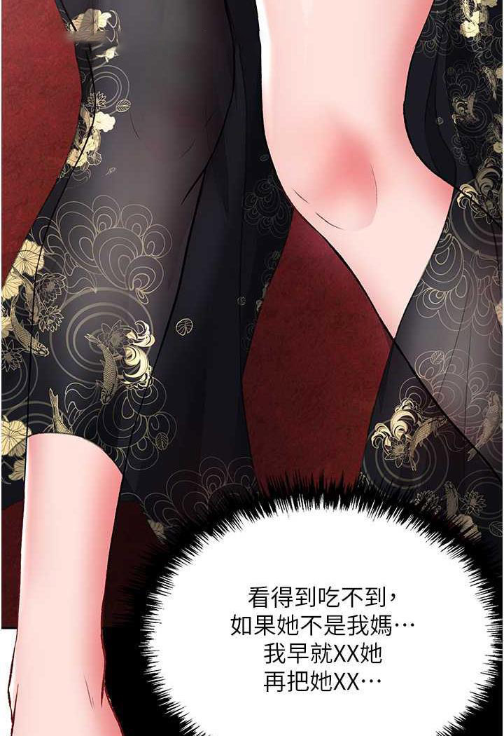 [韩国漫画] 射雕英雄传：一捅天下 剧情,巨乳大奶#[144P]-124