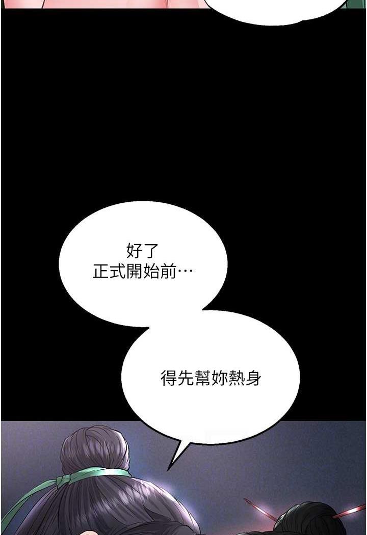 [韩国漫画] 射雕英雄传：一捅天下 剧情,巨乳大奶#[144P]-13