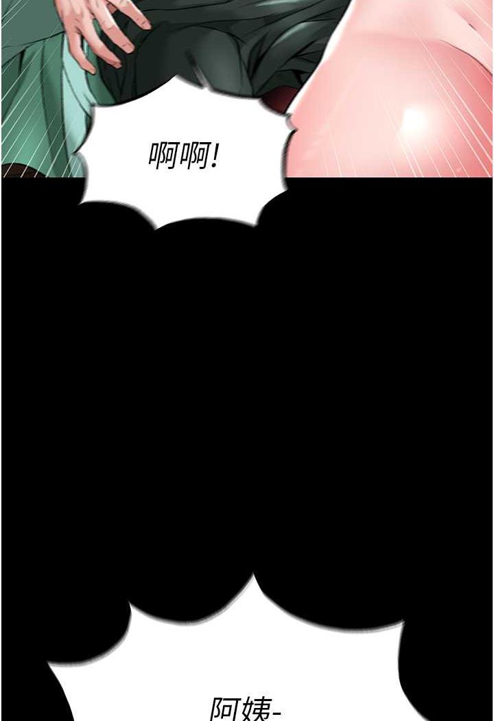 [韩国漫画] 射雕英雄传：一捅天下 剧情,巨乳大奶#[144P]-139