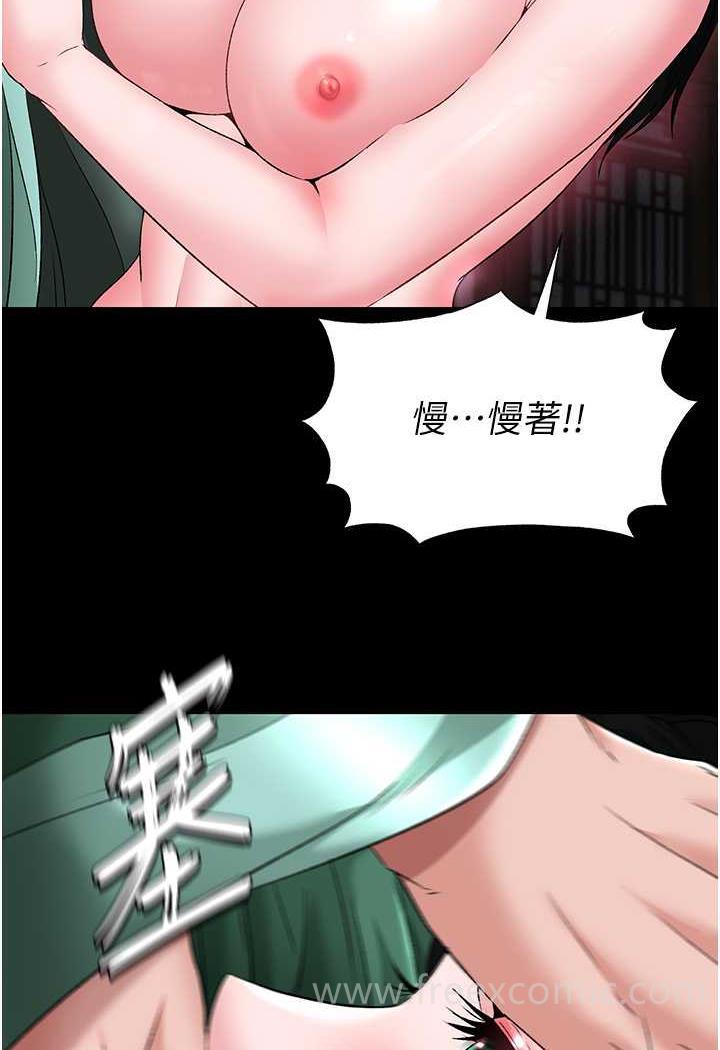 [韩国漫画] 射雕英雄传：一捅天下 剧情,巨乳大奶#[144P]-22
