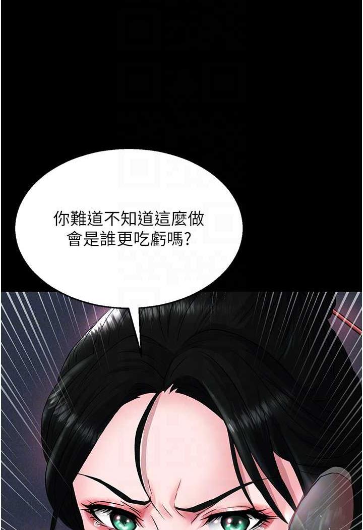 [韩国漫画] 射雕英雄传：一捅天下 剧情,巨乳大奶#[144P]-33
