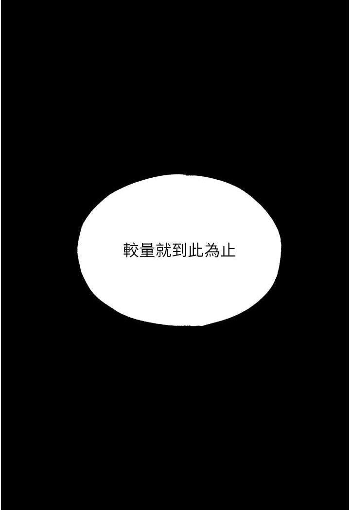 [韩国漫画] 射雕英雄传：一捅天下 剧情,巨乳大奶#[144P]-37