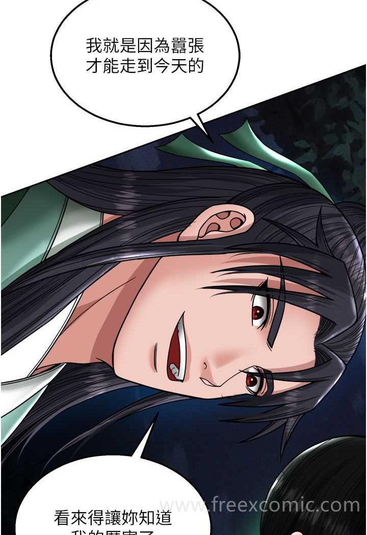 [韩国漫画] 射雕英雄传：一捅天下 剧情,巨乳大奶#[144P]-4