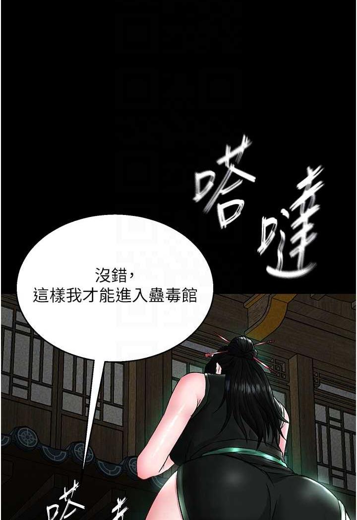 [韩国漫画] 射雕英雄传：一捅天下 剧情,巨乳大奶#[144P]-42