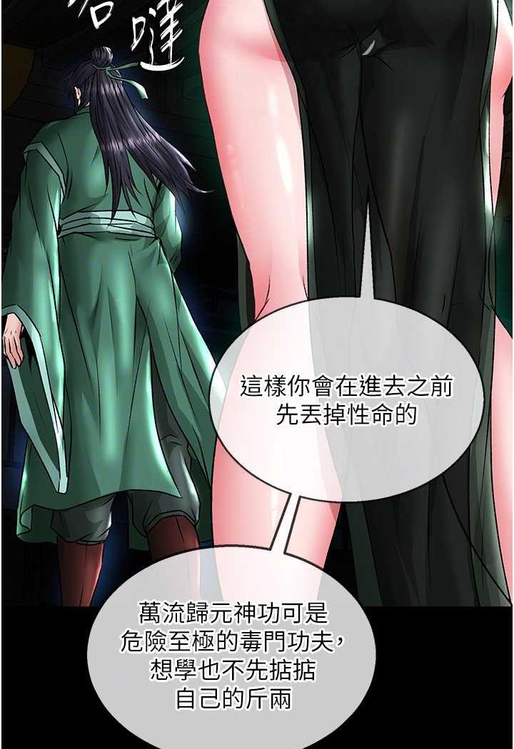[韩国漫画] 射雕英雄传：一捅天下 剧情,巨乳大奶#[144P]-43