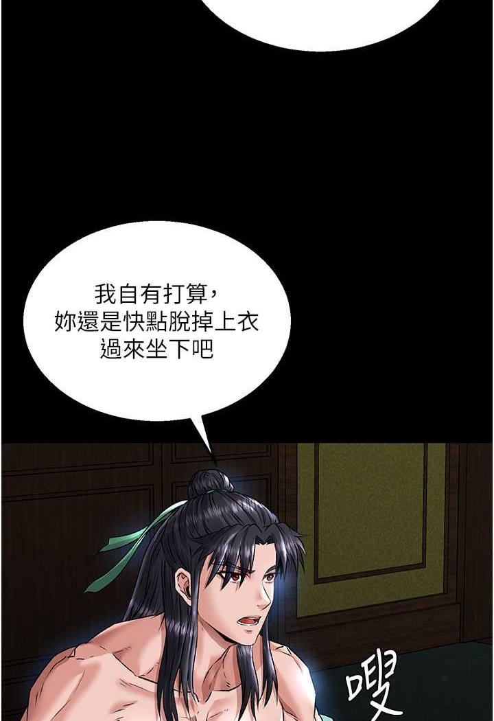 [韩国漫画] 射雕英雄传：一捅天下 剧情,巨乳大奶#[144P]-46
