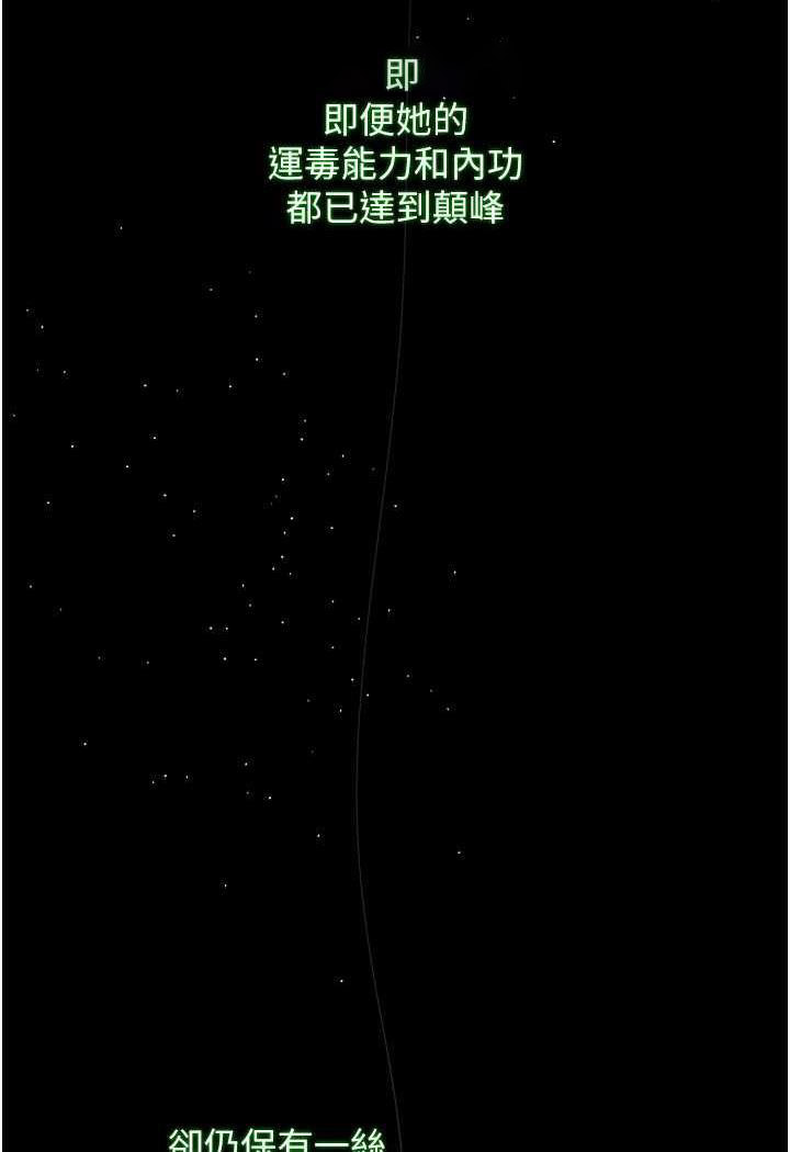 [韩国漫画] 射雕英雄传：一捅天下 剧情,巨乳大奶#[144P]-62