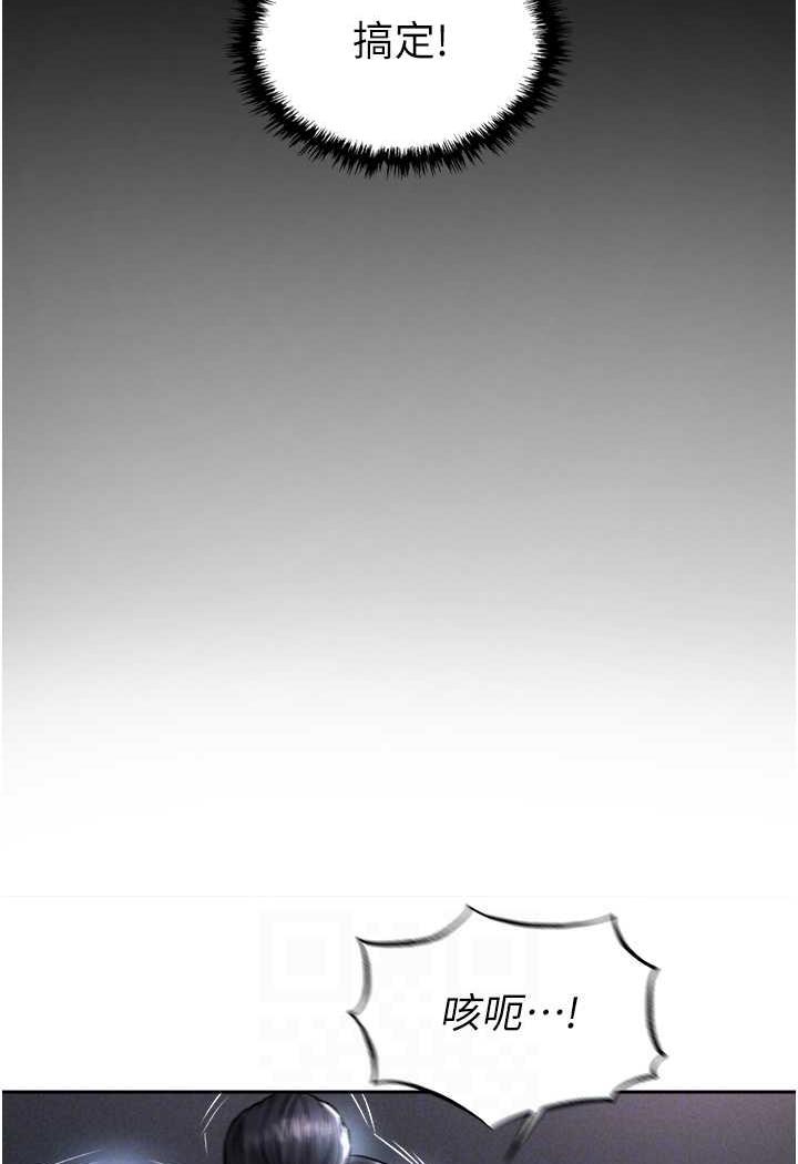 [韩国漫画] 射雕英雄传：一捅天下 剧情,巨乳大奶#[144P]-68