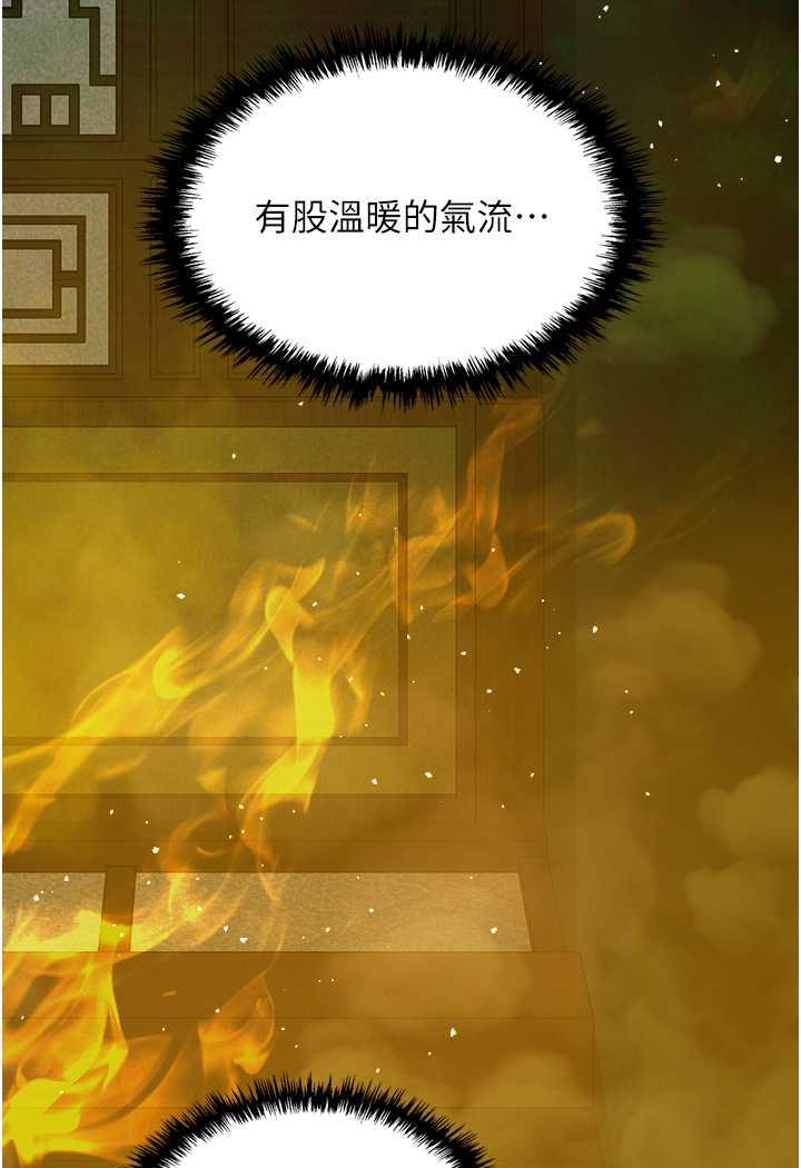 [韩国漫画] 射雕英雄传：一捅天下 剧情,巨乳大奶#[144P]-72