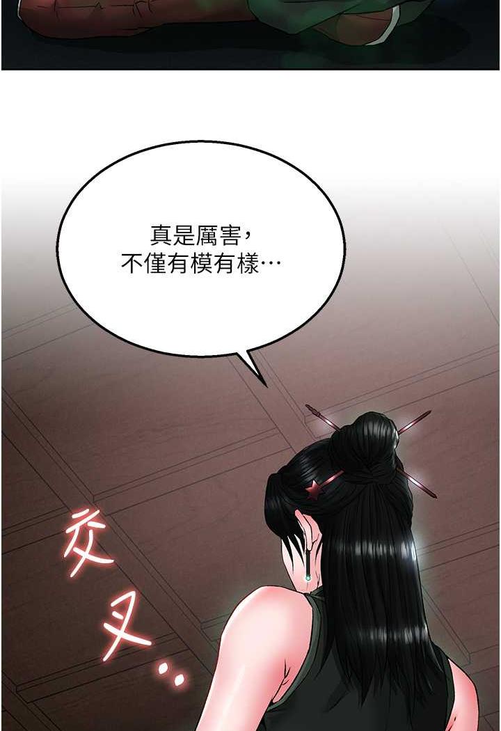 [韩国漫画] 射雕英雄传：一捅天下 剧情,巨乳大奶#[144P]-96